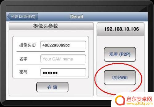 苹果手机安装摄像头软件咋安装呢 苹果手机摄像头软件安装教程