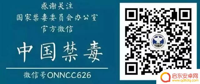 禁毒宣传抖音文本(禁毒宣传抖音文本怎么写)