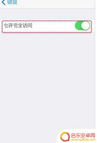 苹果手机打开输入法 苹果手机输入法默认怎么换
