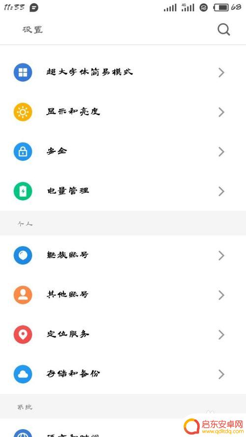 手机pln怎么设置 手机PIN码设置方法