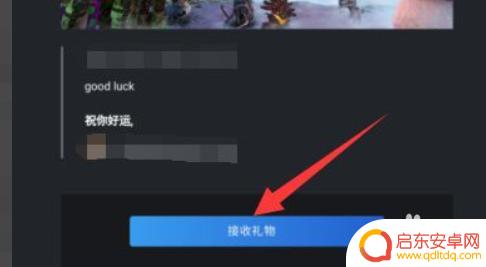 steam怎么抽礼包 steam礼物怎么接收