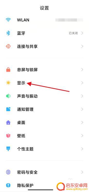 手机黑线怎么消除不了 小米全屏手机底部黑线消失的小窍门