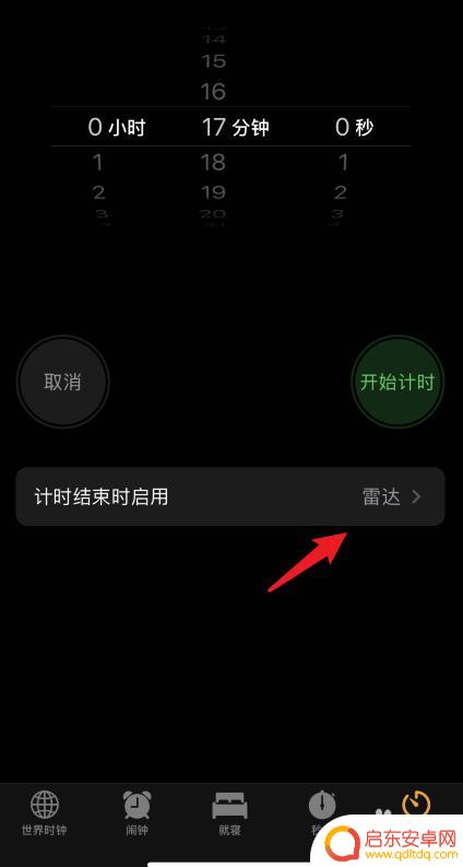 手机怎么自动停止音乐设置 iPhone怎么设置定时关闭音乐播放