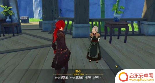 原神其血凝于地结为石 隐藏任务攻略古云有螭