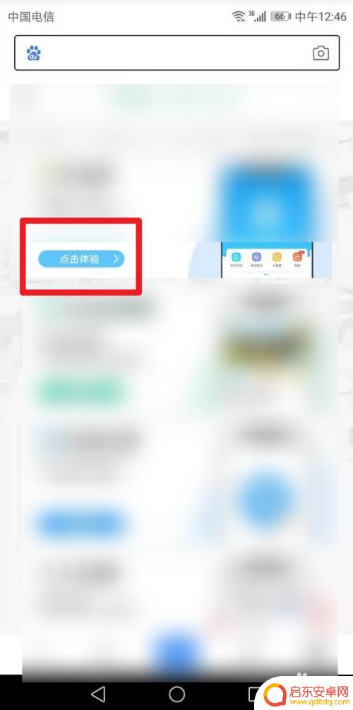 手机如何搜原题题目 试卷来源查找步骤