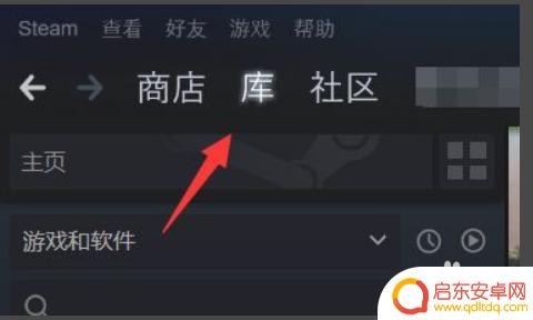 steam怎么抽礼包 steam礼物怎么接收