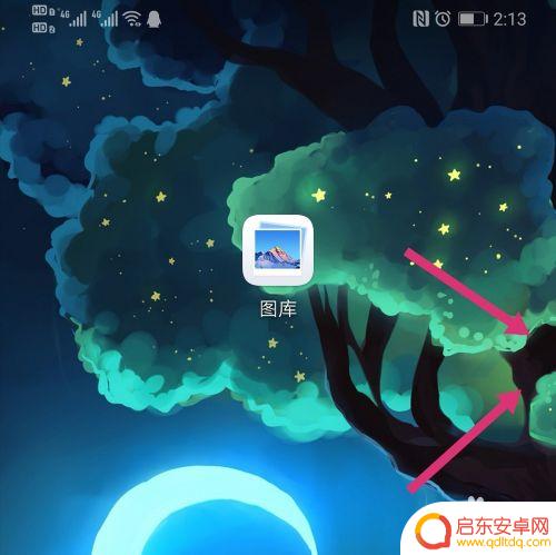 华为手机如何取消顶端遮挡 华为手机屏幕顶端不能遮挡