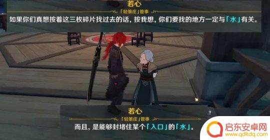 原神其血凝于地结为石 隐藏任务攻略古云有螭