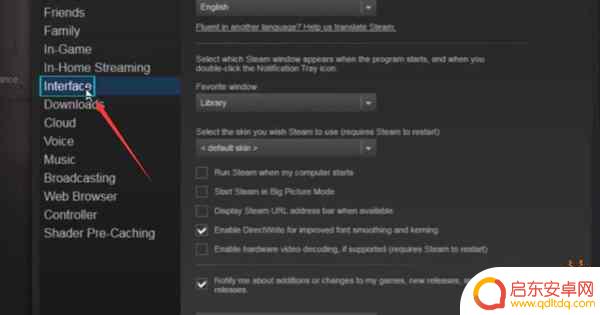 辐射4steam简体中文 辐射4steam简体中文设置教程
