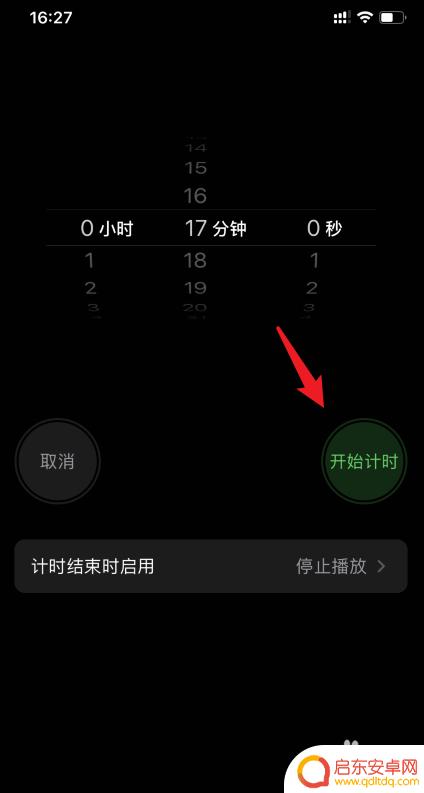 手机怎么自动停止音乐设置 iPhone怎么设置定时关闭音乐播放
