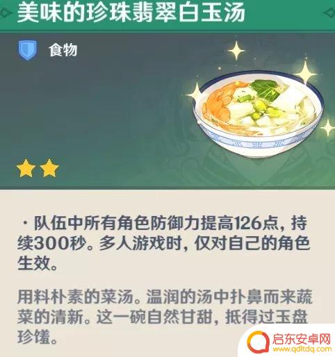 原神其血凝于地结为石 隐藏任务攻略古云有螭