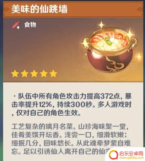原神其血凝于地结为石 隐藏任务攻略古云有螭