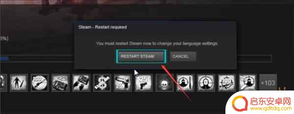 辐射4steam简体中文 辐射4steam简体中文设置教程