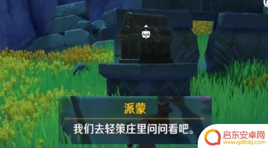 原神其血凝于地结为石 隐藏任务攻略古云有螭
