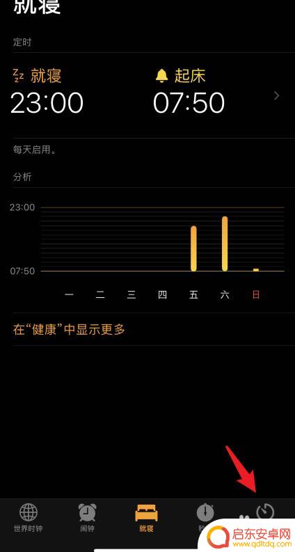 手机怎么自动停止音乐设置 iPhone怎么设置定时关闭音乐播放