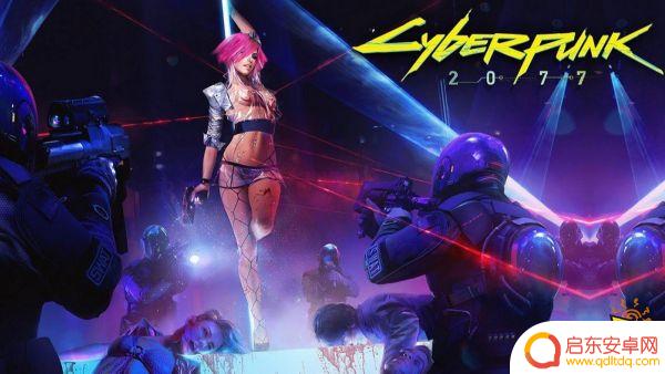 赛博朋克2077让我们在云顶撒点野后续 赛博朋克2077朱迪攻略流程