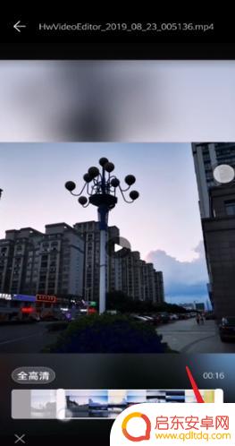 华为手机裁剪视频怎么操作 华为手机怎么裁剪视频