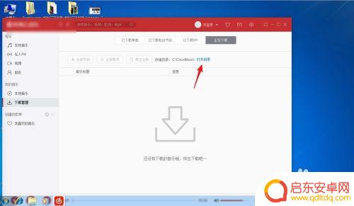 怎么把电脑上的歌传到手机上 电脑上的音乐如何传到手机