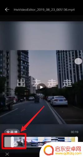 华为手机裁剪视频怎么操作 华为手机怎么裁剪视频