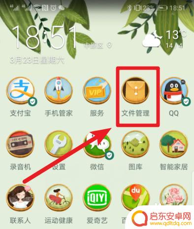 华为手机怎么打开压缩包里的文件 华为手机如何使用压缩软件
