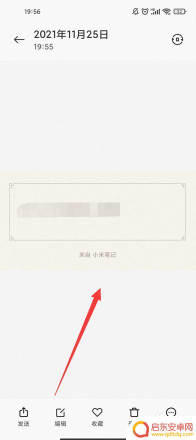 如何把小米手机的笔记导出 小米笔记怎么导出到电脑
