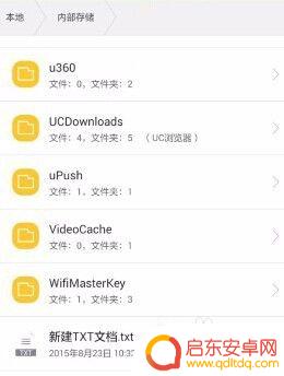 txt文件怎么创建手机 手机上如何新建txt文件