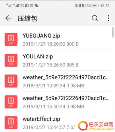 华为手机怎么打开压缩包里的文件 华为手机如何使用压缩软件