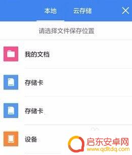 txt文件怎么创建手机 手机上如何新建txt文件