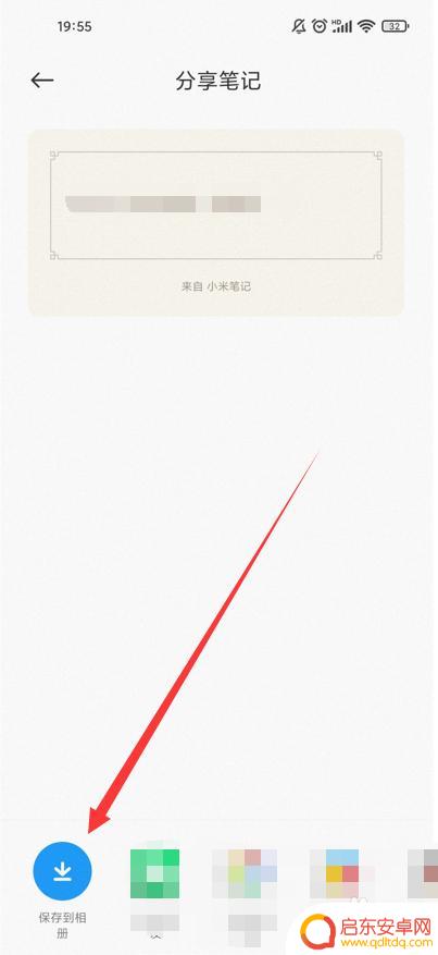 如何把小米手机的笔记导出 小米笔记怎么导出到电脑