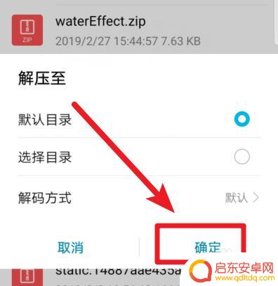 华为手机怎么打开压缩包里的文件 华为手机如何使用压缩软件