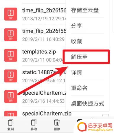 华为手机怎么打开压缩包里的文件 华为手机如何使用压缩软件
