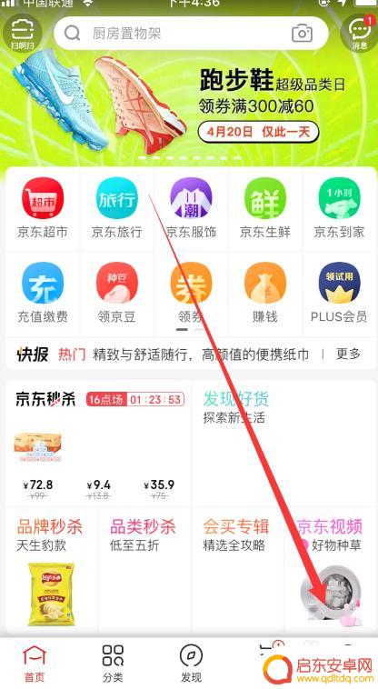 在手机京东怎么下单 京东快递在线下单步骤