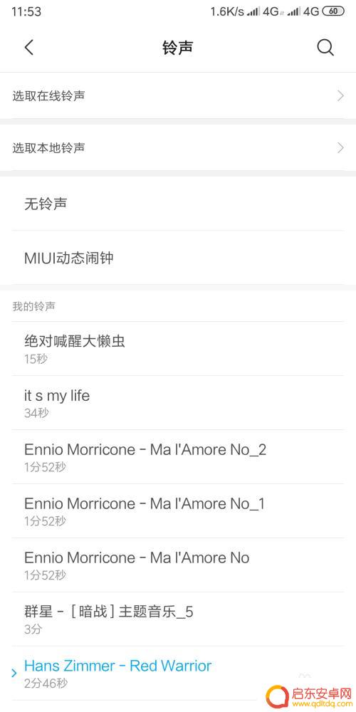 小米手机如何设置音乐提醒 小米手机如何设置本地音乐为闹钟铃声