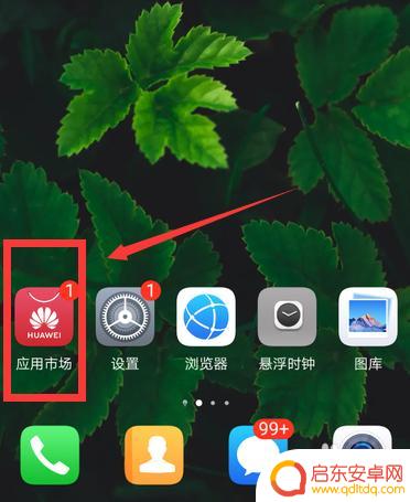 荣耀手机怎么切换北斗导航 华为安卓手机怎么开启北斗导航