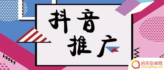 抖音贷款平台引流(抖音贷款平台引流是真的吗)