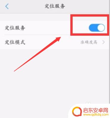 荣耀手机怎么切换北斗导航 华为安卓手机怎么开启北斗导航