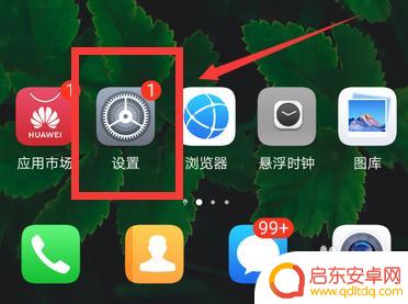 荣耀手机怎么切换北斗导航 华为安卓手机怎么开启北斗导航