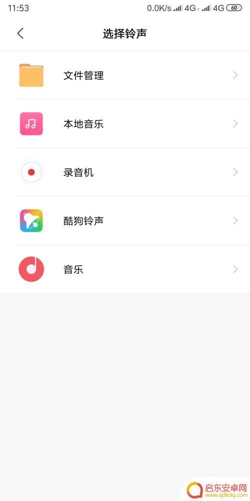 小米手机如何设置音乐提醒 小米手机如何设置本地音乐为闹钟铃声