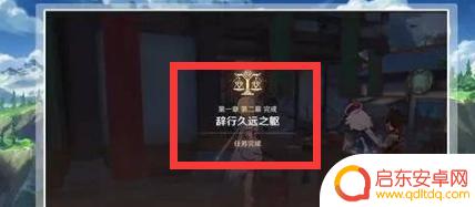 原神声望系统什么时候开 原神声望系统开启等级要求
