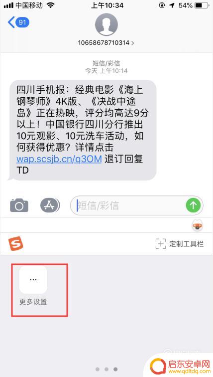 手机输入框字体大小调整方法 手机输入法字体大小调节方法