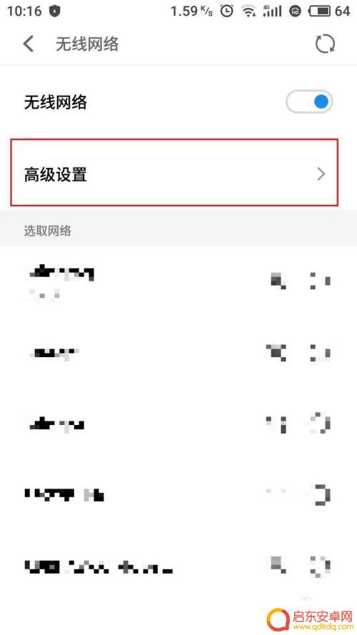 如何隐藏手机连wifi 手机隐藏WiFi连接方法
