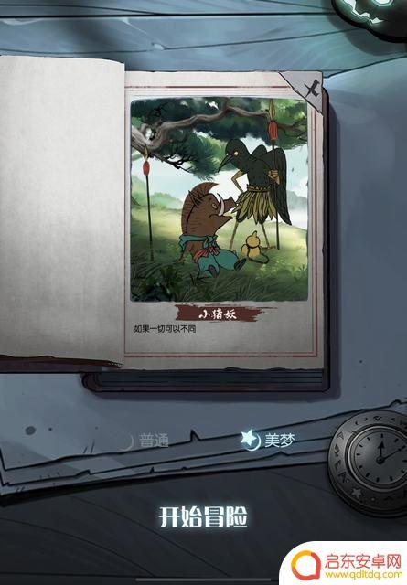 月圆之夜小猪妖美梦卡组 《月圆之夜》小猪妖的夏天美梦流程结局详解