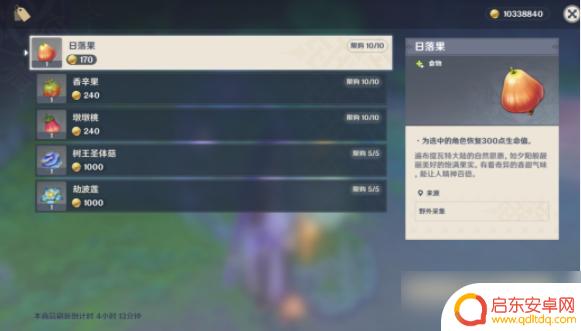 原神小草神突破材料劫波莲,哪里有卖 原神劫波莲哪里有库存