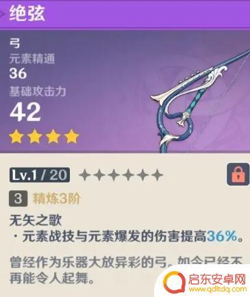 原神武器公子 原神公子最佳武器是什么