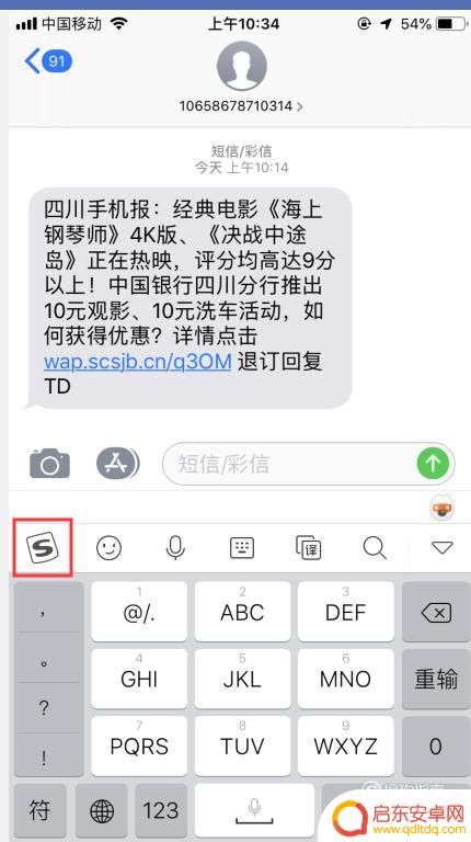 手机输入框字体大小调整方法 手机输入法字体大小调节方法
