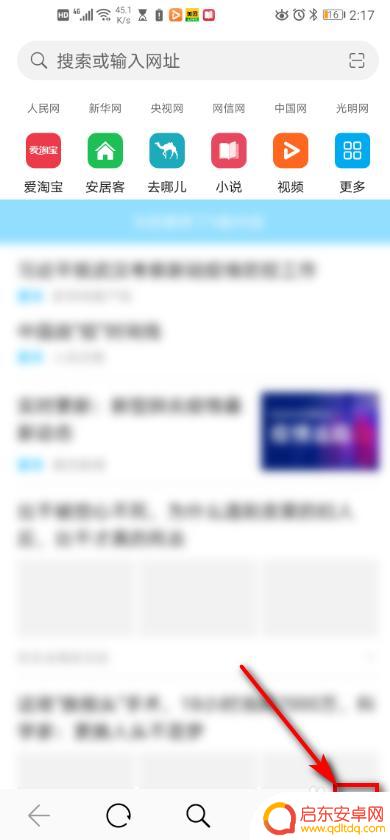 手机页面怎么强行缩小 华为手机浏览器如何调整网页缩放
