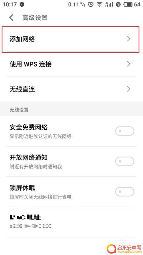 如何隐藏手机连wifi 手机隐藏WiFi连接方法