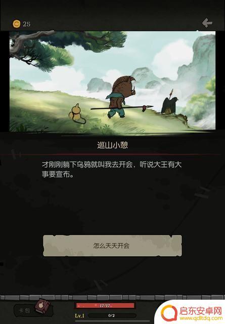 月圆之夜小猪妖美梦卡组 《月圆之夜》小猪妖的夏天美梦流程结局详解