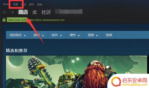 steam截图怎么保存在哪里 Steam截图保存位置怎么找