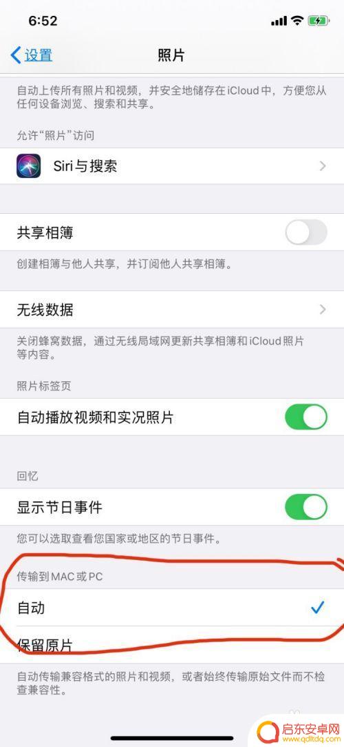苹果手机照片heic格式怎么变回来 苹果手机HEIC格式转JPG格式教程